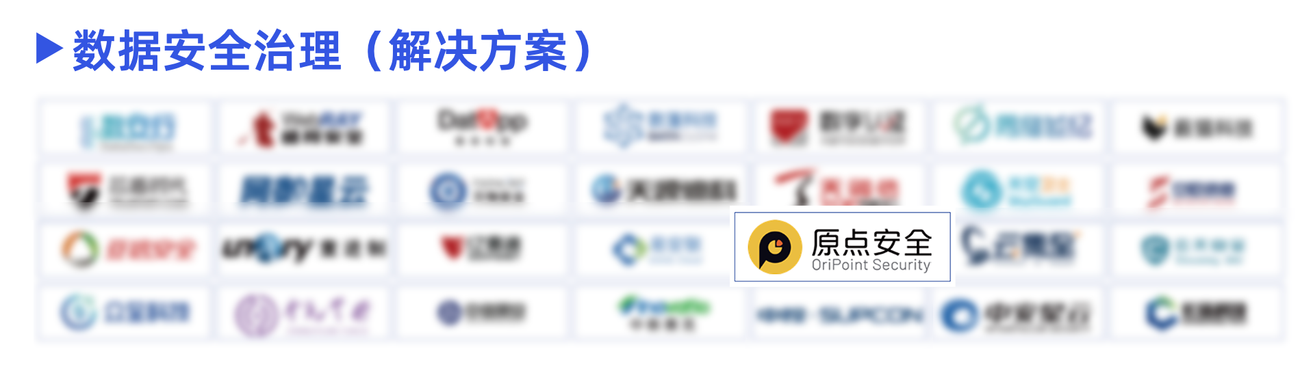 数据安全治理 解决方案_.png